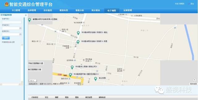 “交通犀利眼”——盛視科技智能交通綜合管理平臺(tái)